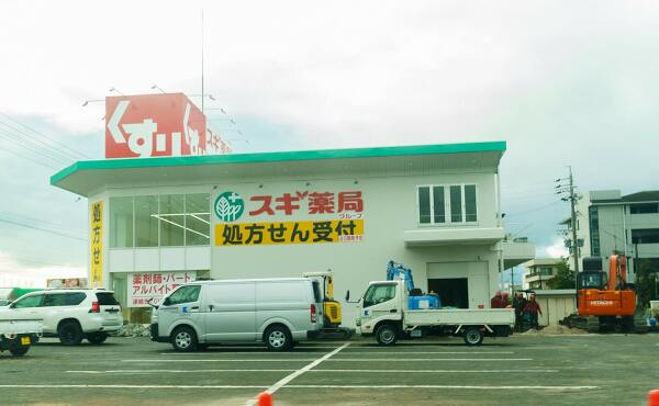 スギ薬局グループ大垣市民病院前店の写真