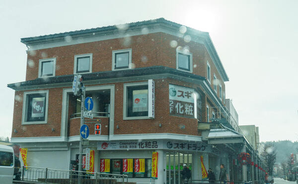 スギ薬局高山本町店の写真