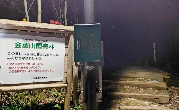 東坂ハイキングコースの写真