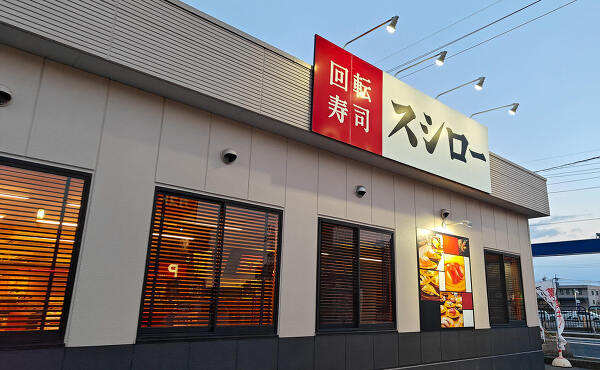 岐阜県内の回転寿司の写真