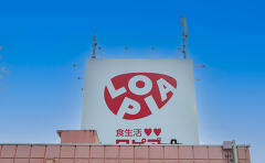 三重県初のロピア桑名サンシティ店は2月26日10時オープンです