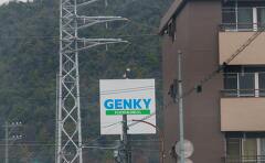 ゲンキー八代店は4月下旬オープン予定！岐阜県にもまだ増え続けるその秘密