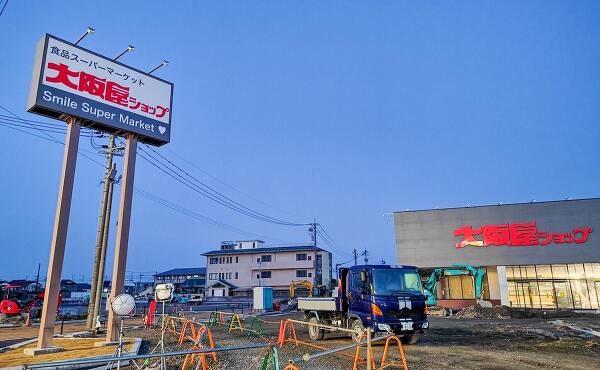 大阪屋ショップ小松店のポールサインの写真