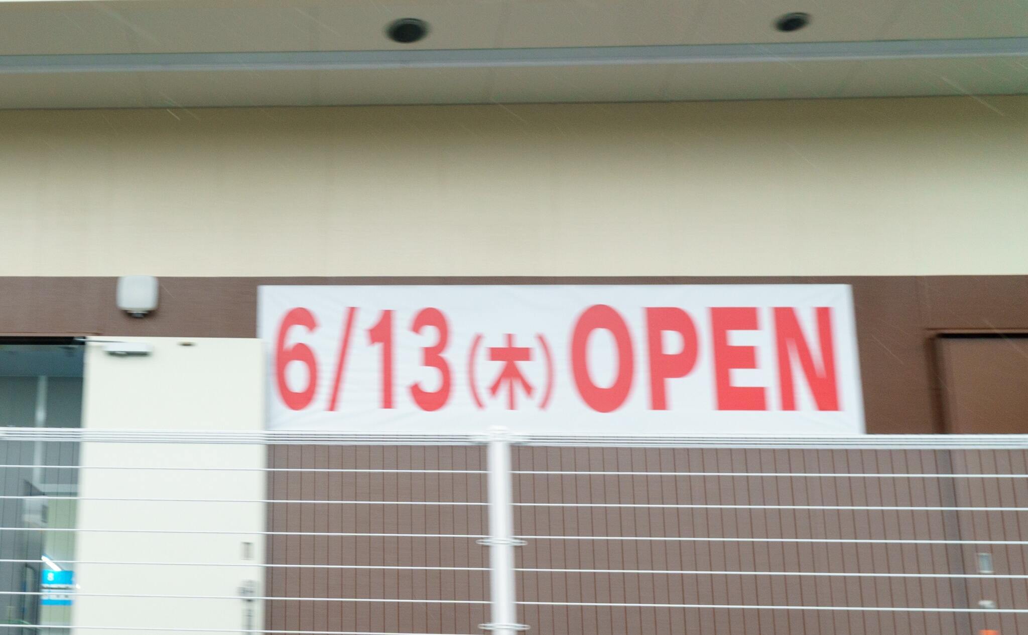 ゲンキー笠原店のオープン日の写真