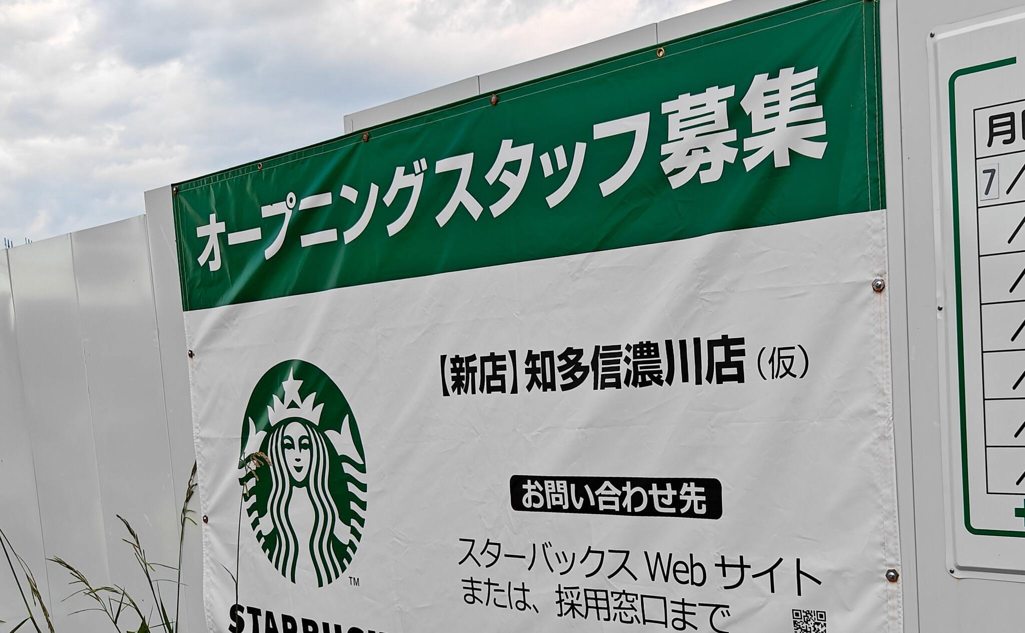 平和堂知多信濃川店とスターバックスが秋にオープン！知多市に新たな商業施設が誕生