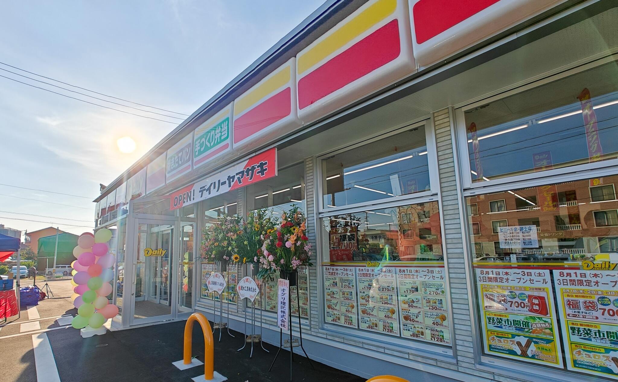 デイリーヤマザキ土岐市駅前店の写真