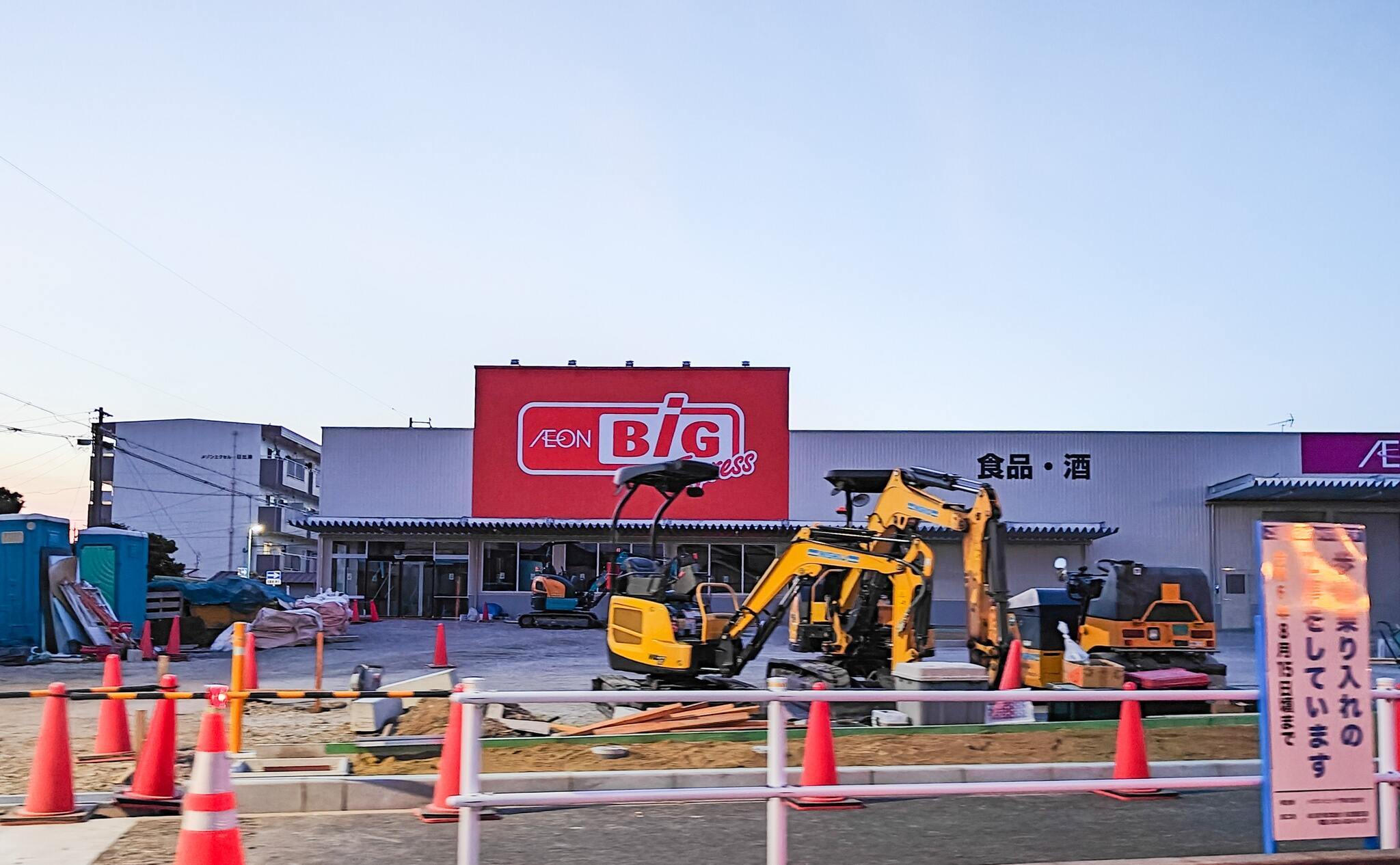 ザ・ビッグエクスプレス日比津店の写真