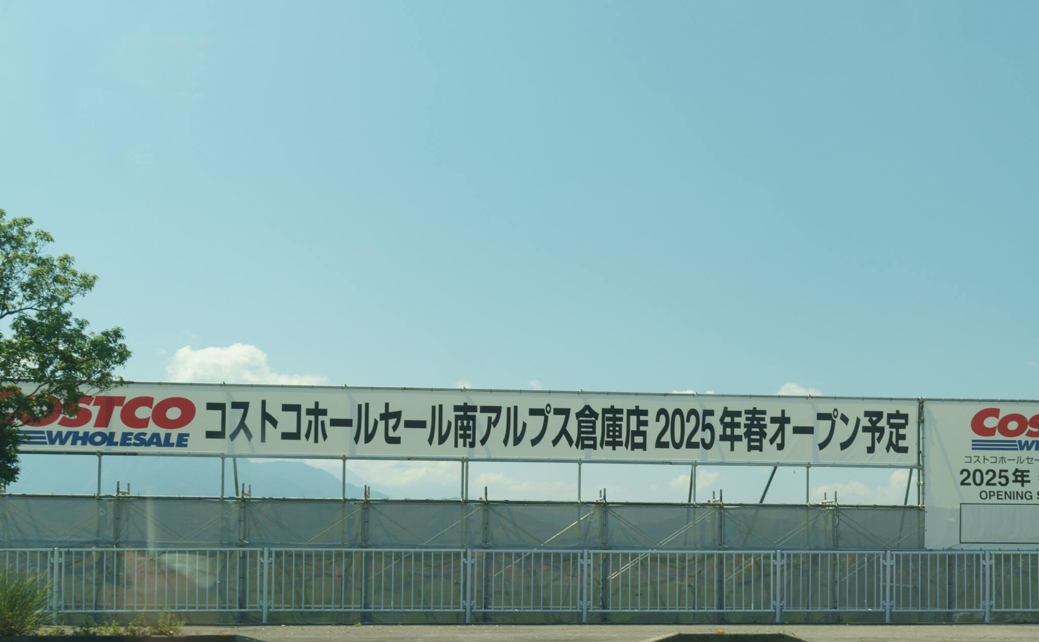 コストコ南アルプス倉庫店の工事がついに始まった！完成時期からオープン時期を推測