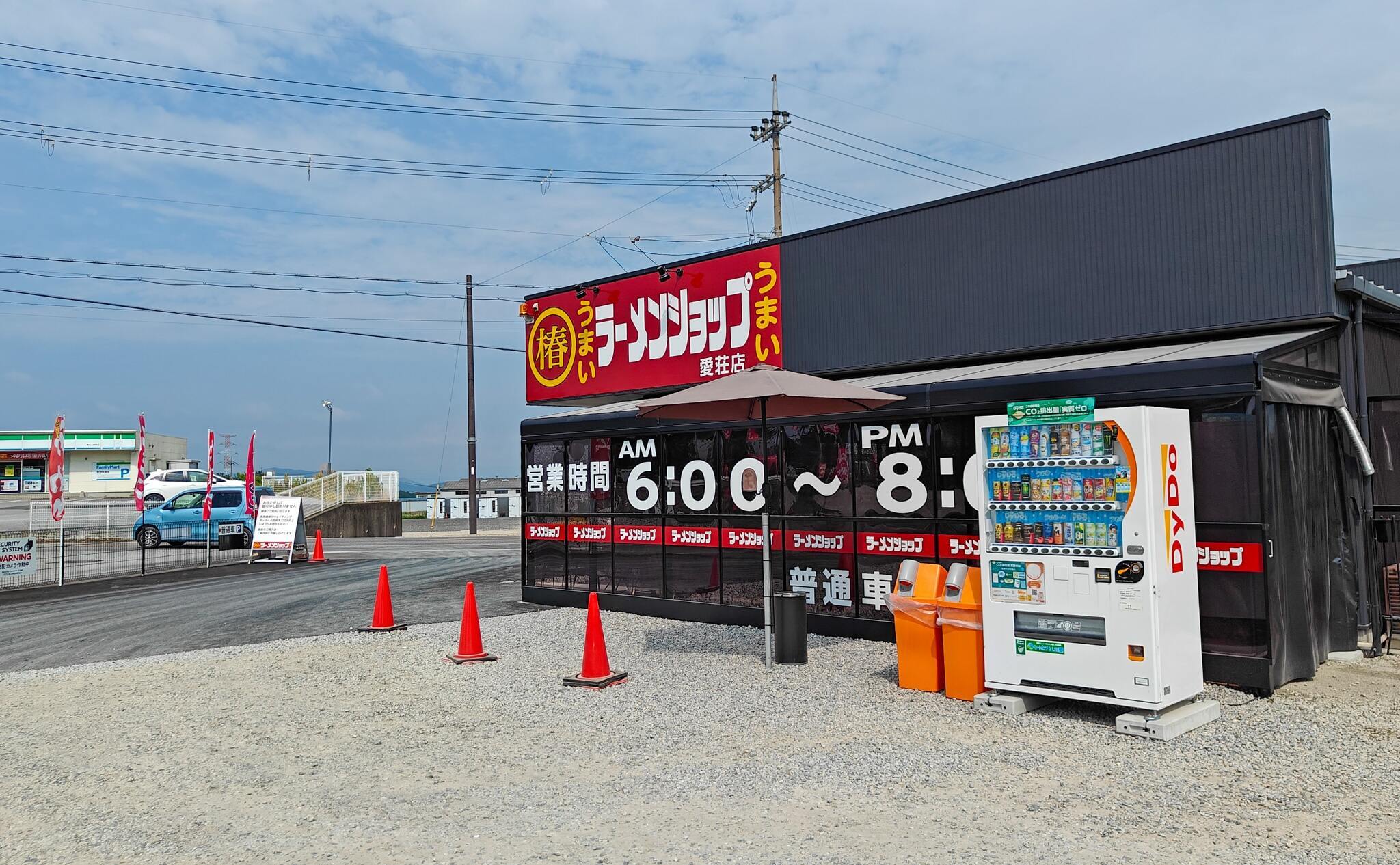 ラーメンショップ愛荘店！朝ラーの真髄を体感せよ！郊外に広がるラーメンショップの挑...