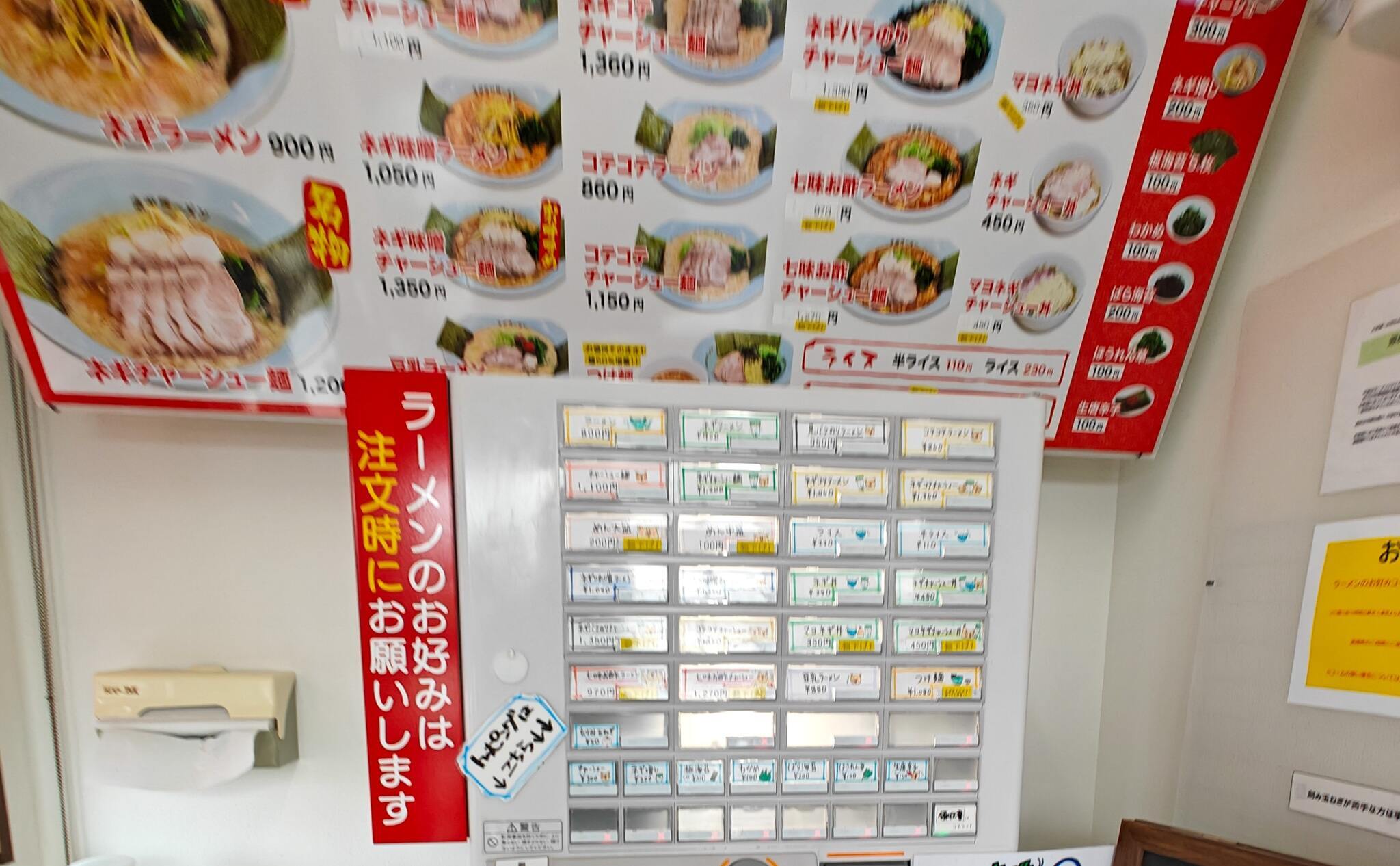 ラーメンショップ愛荘店のメニューの写真