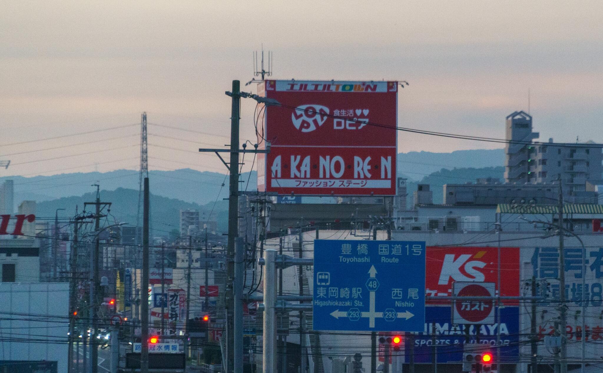 ロピア岡崎エルエルタウン店の写真