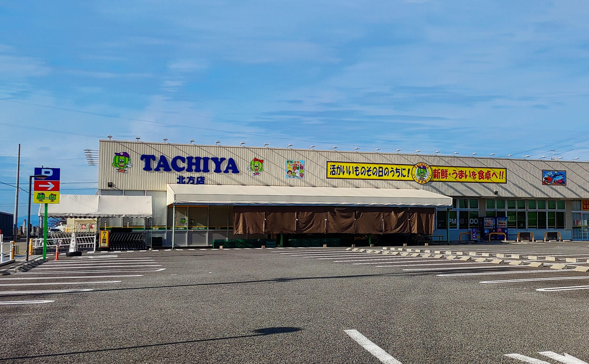 【速報】タチヤ神領店、11月下旬愛知県春日井市にオープン予定