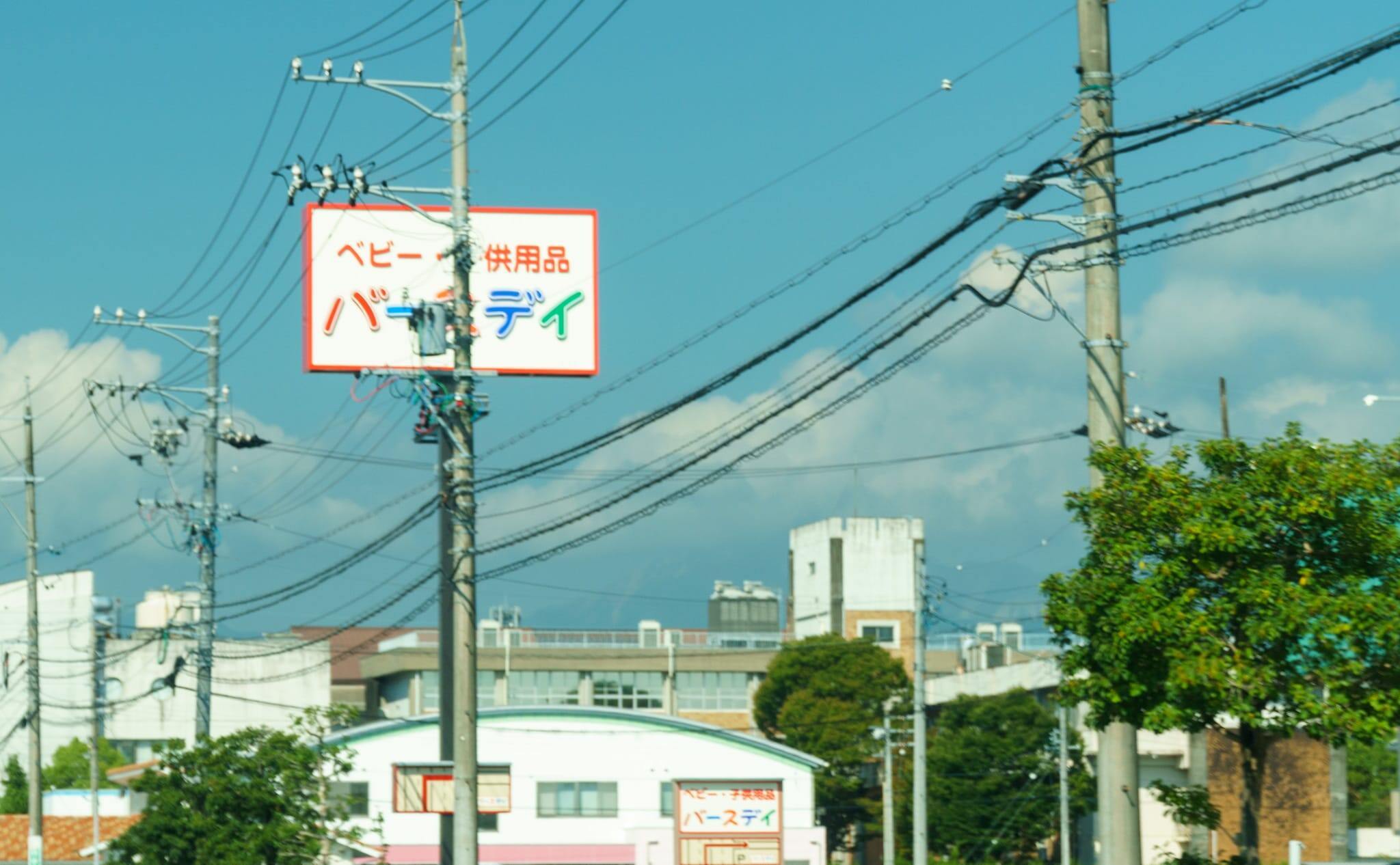 バースデイ大垣店は9月18日オープン！岐阜でのファミリー向け店舗戦争が激化！