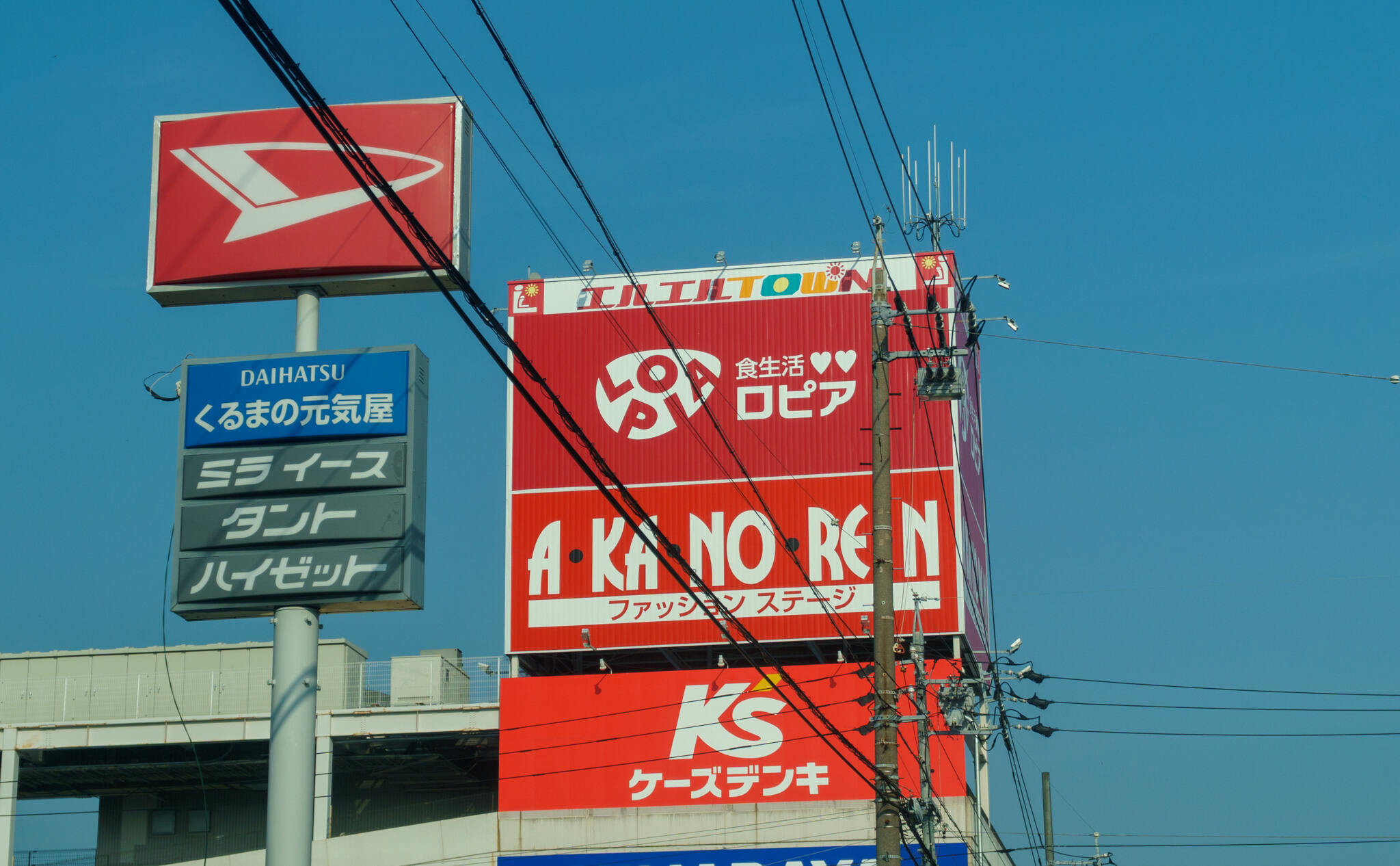 ロピア岡崎エルエルタウン店の写真