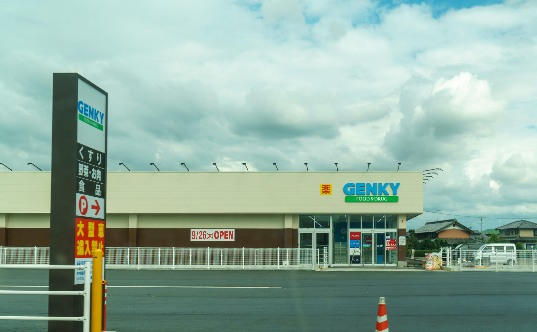 ゲンキー西郷店の様子の写真