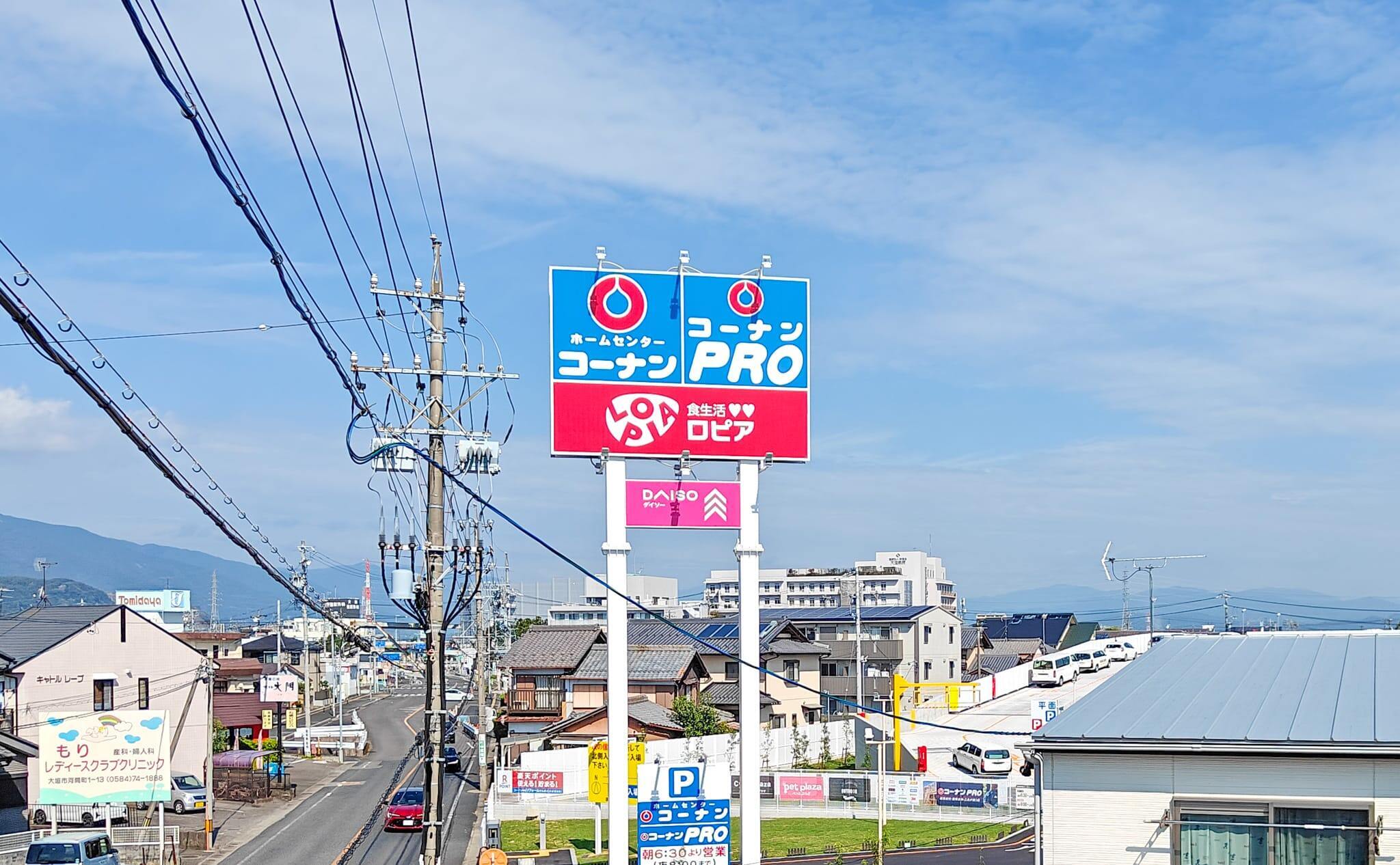 コーナンとロピアの看板の写真