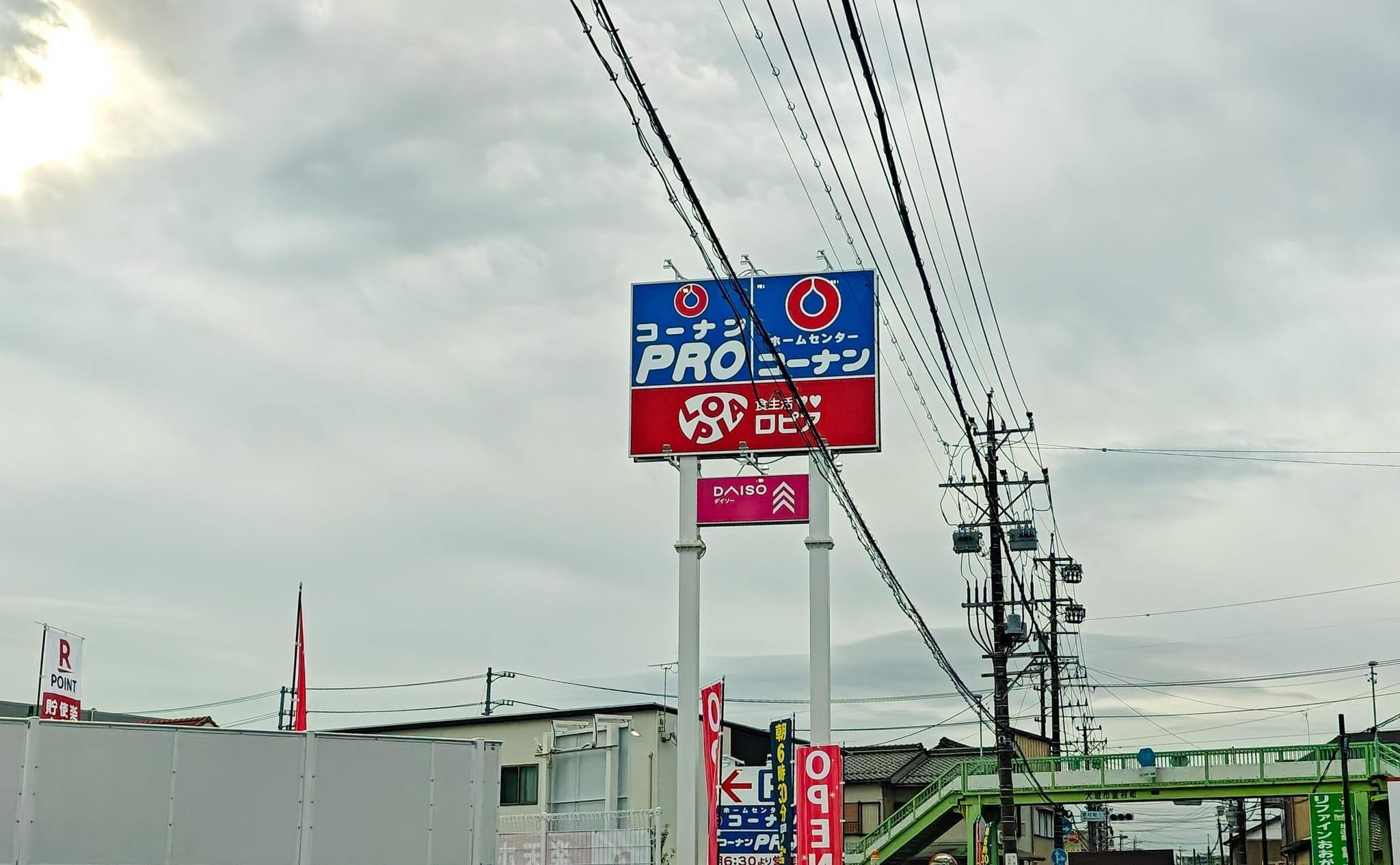 コーナン大垣北店の看板の写真