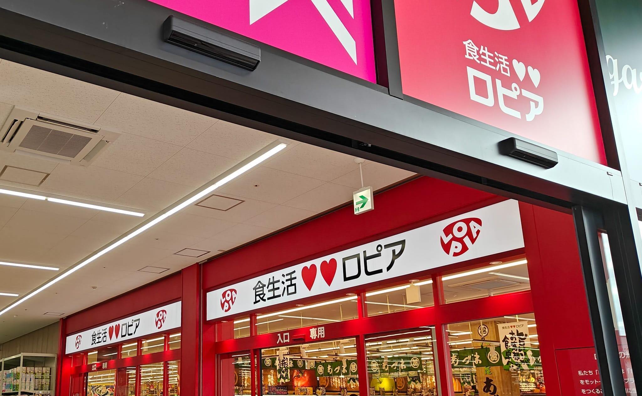 ロピア大垣店＆コーナン大垣北店がオープン！行列ができなかった驚きの理由とは？