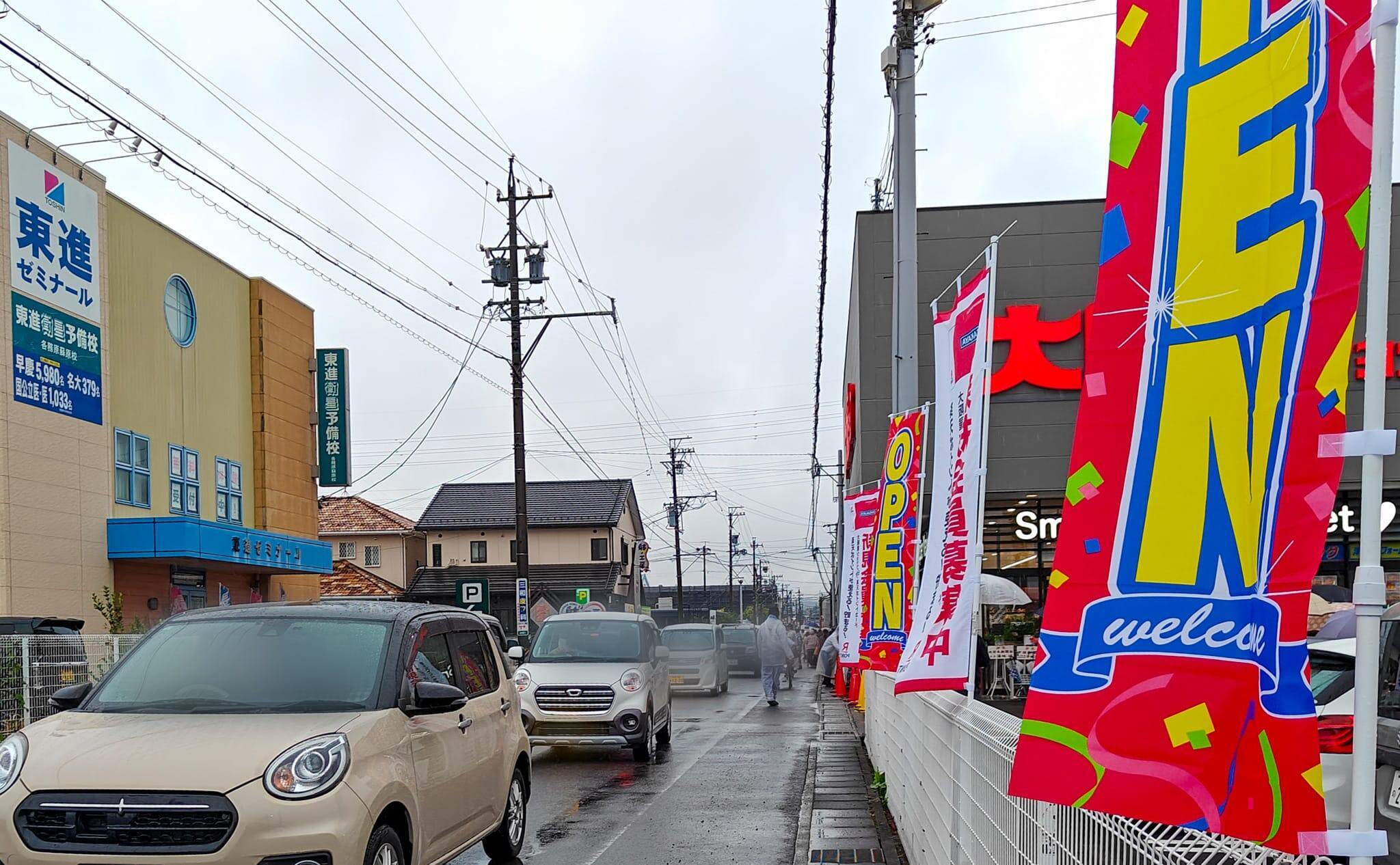 大阪屋ショップの開店渋滞