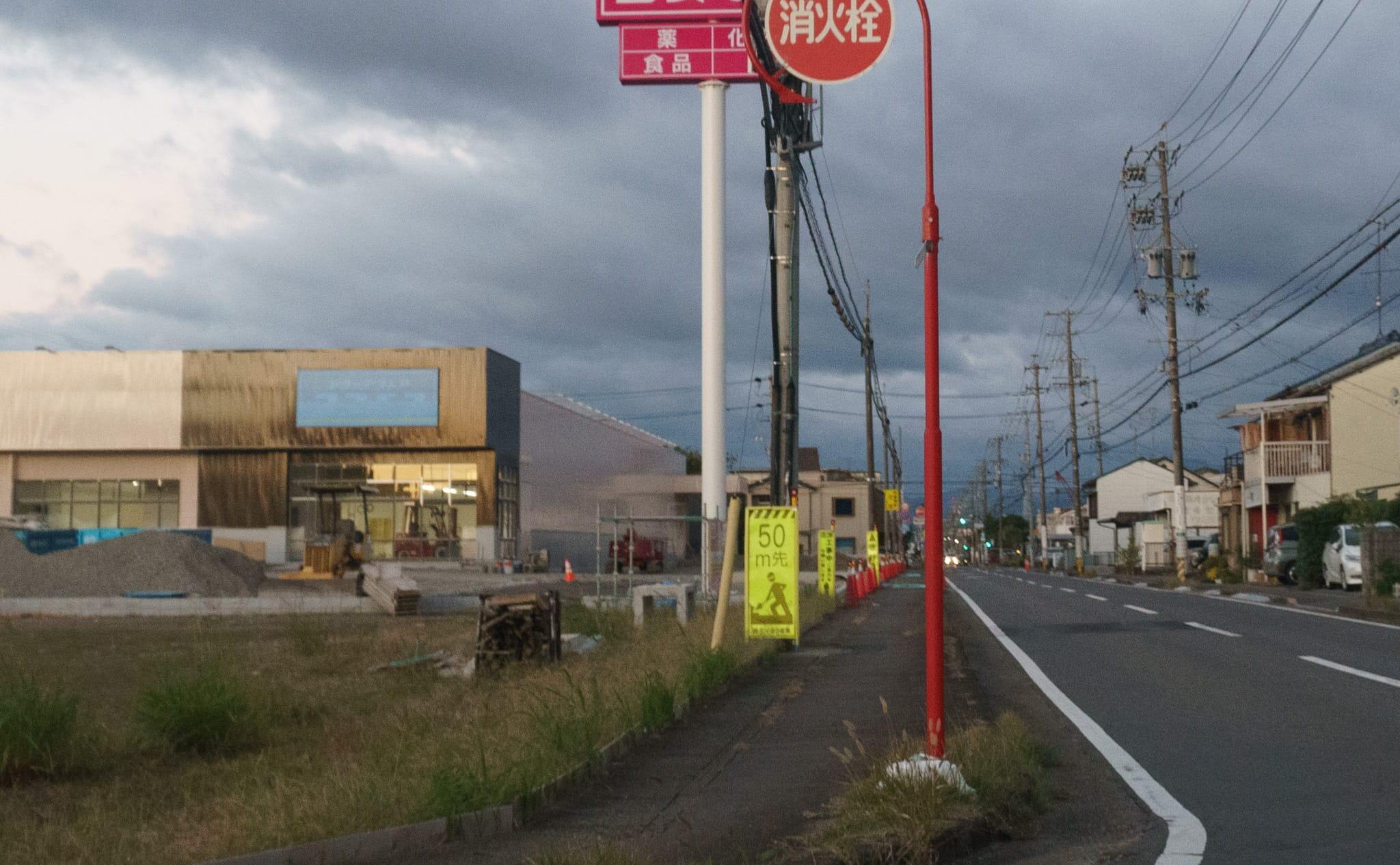 ドラッグコスモス則武店の様子の写真