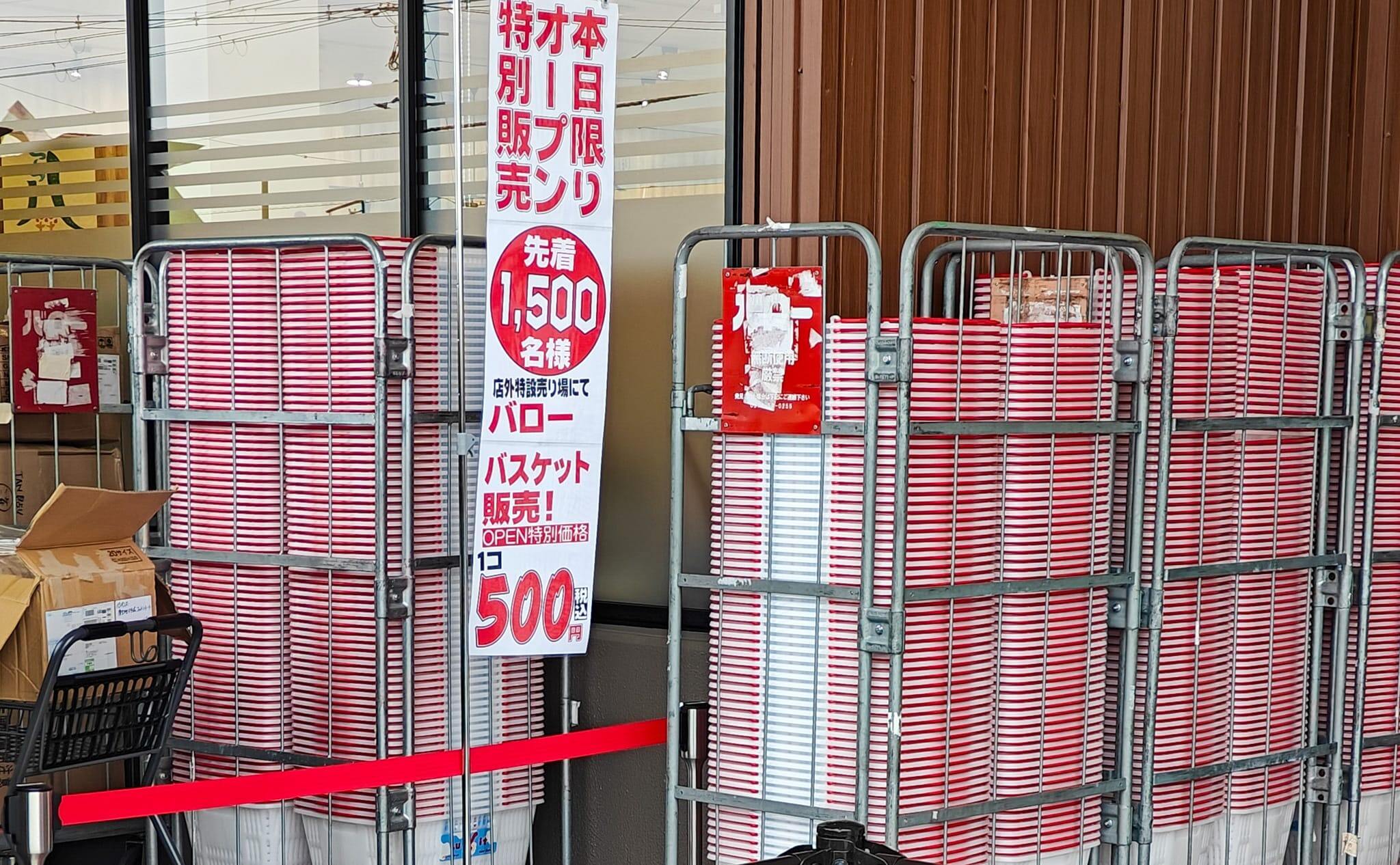 バスケットの販売の写真