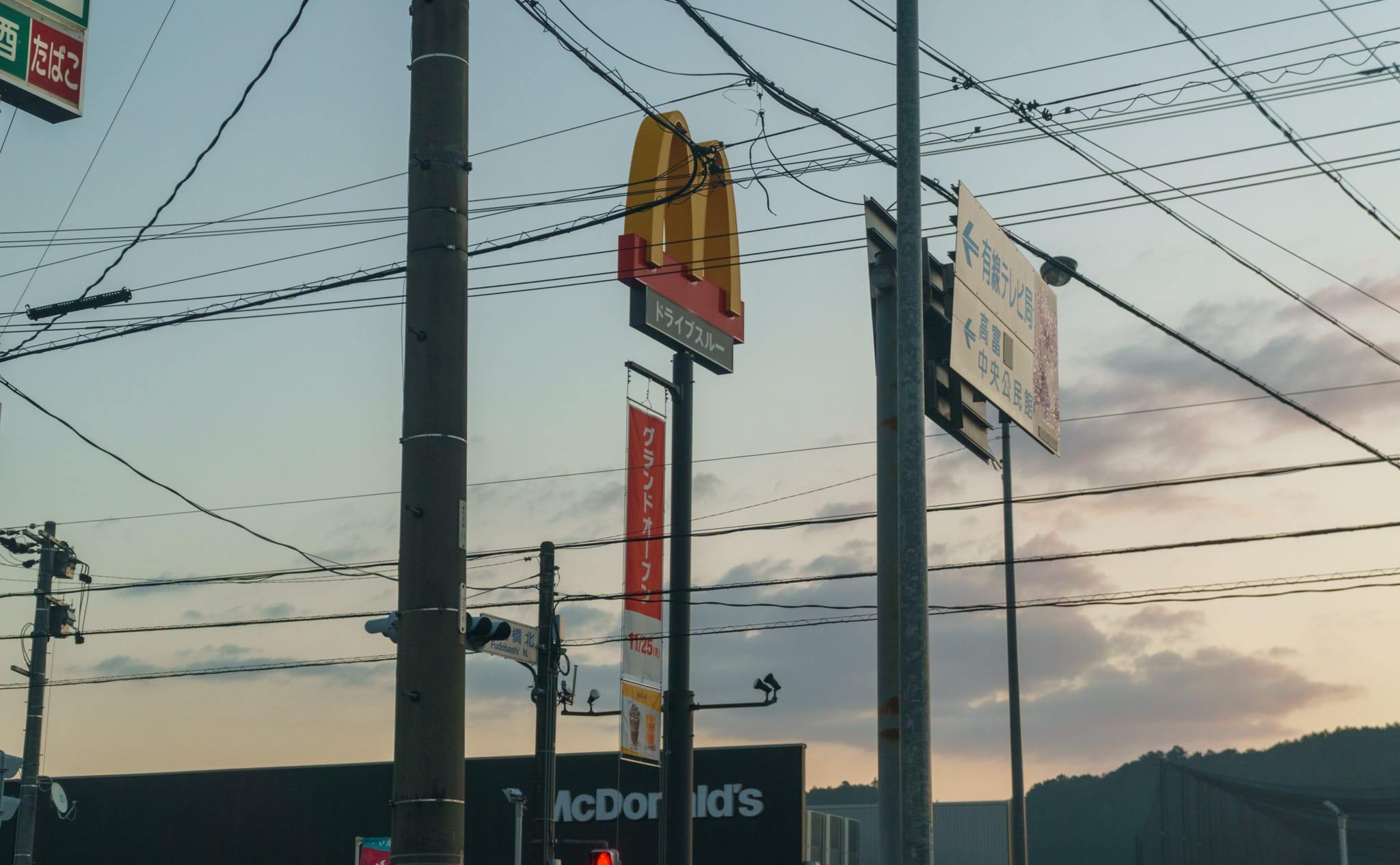 マクドナルド山県高富店の看板の写真