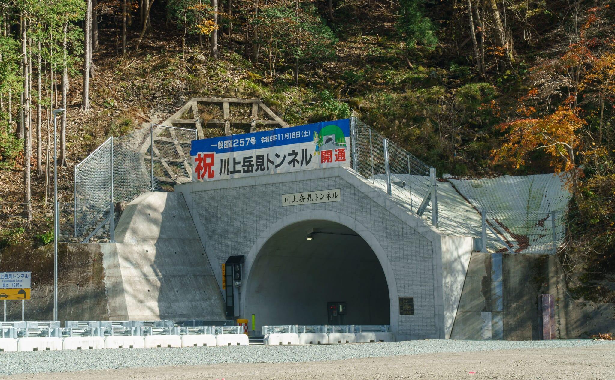 「酷道」脱却！国道257号の川上2期バイパスを実際に走ってきました