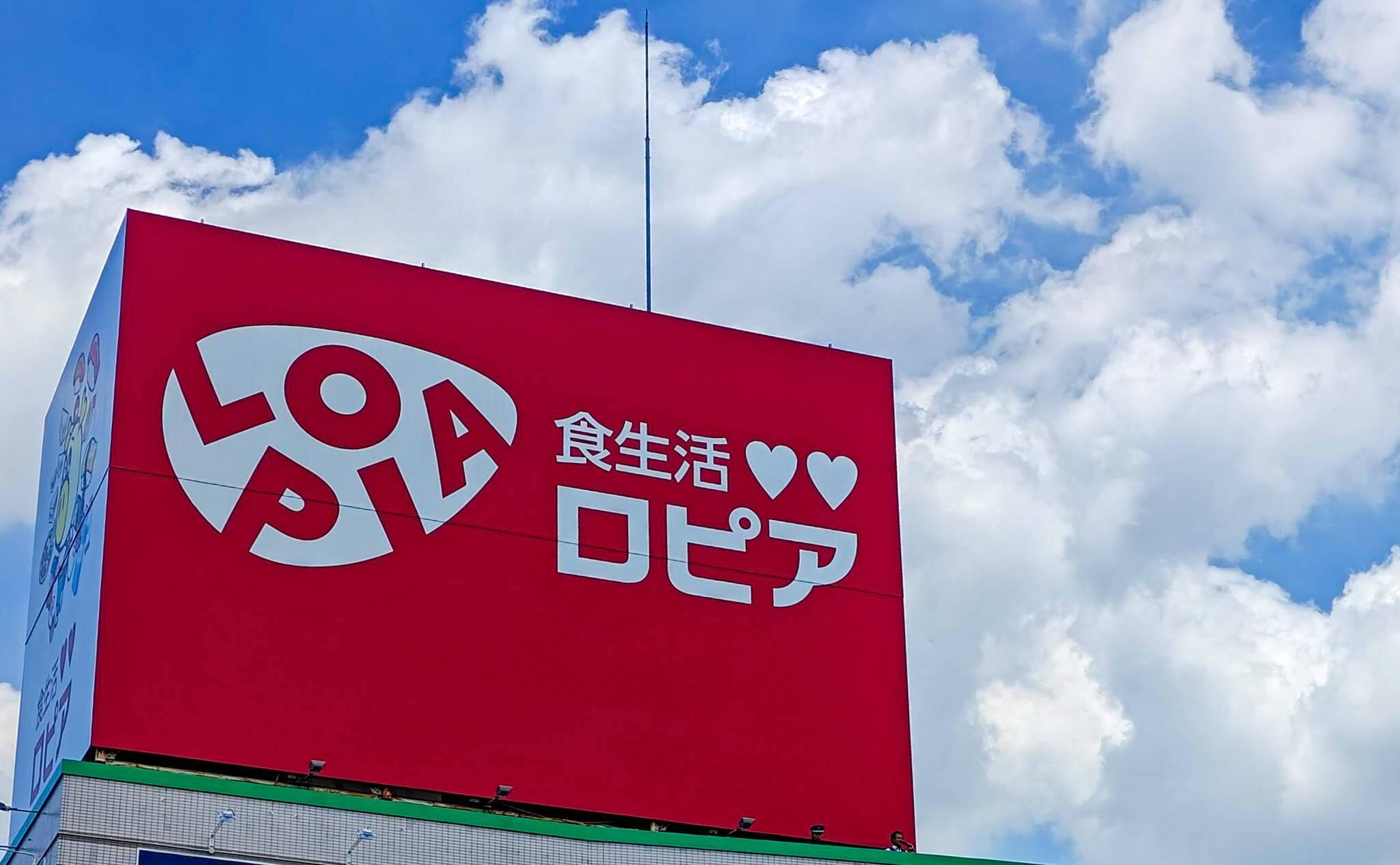 【速報】アークランズとロピアが業務提携！ムサシにロピア出店で北陸エリアが激変か？