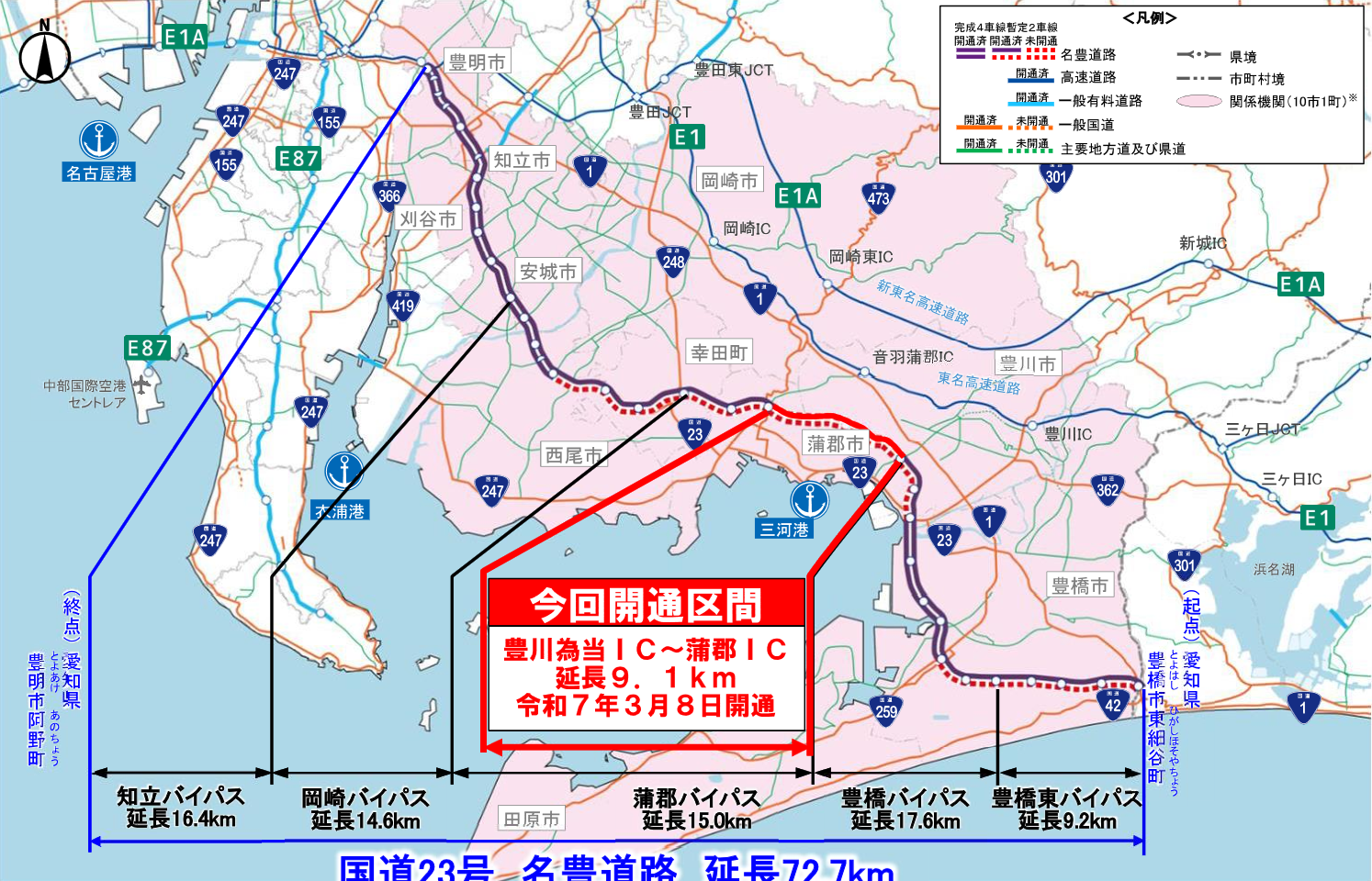 出典：国交省名「豊道路が全線開通…」より詳細地図