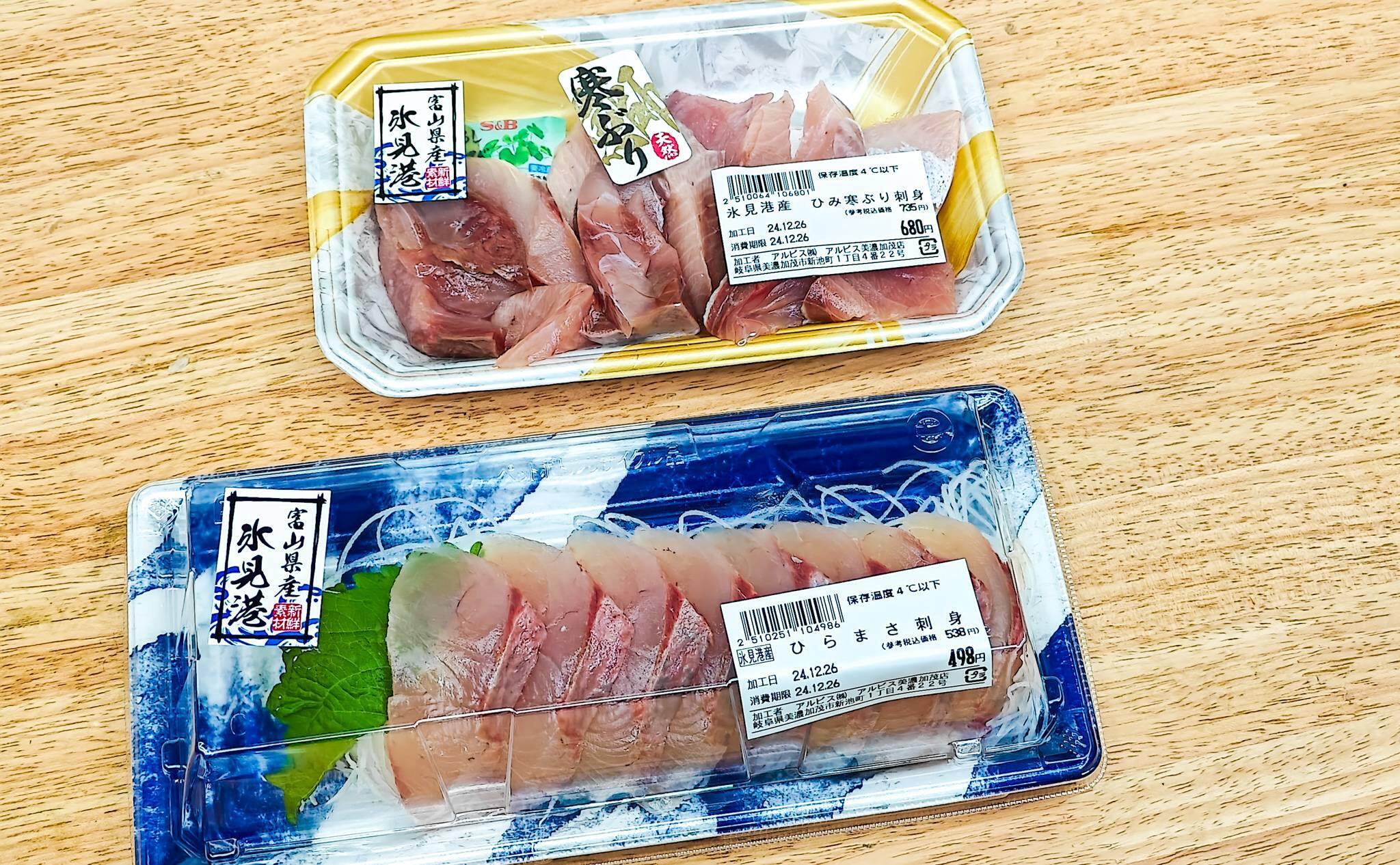 アルビスの購入品