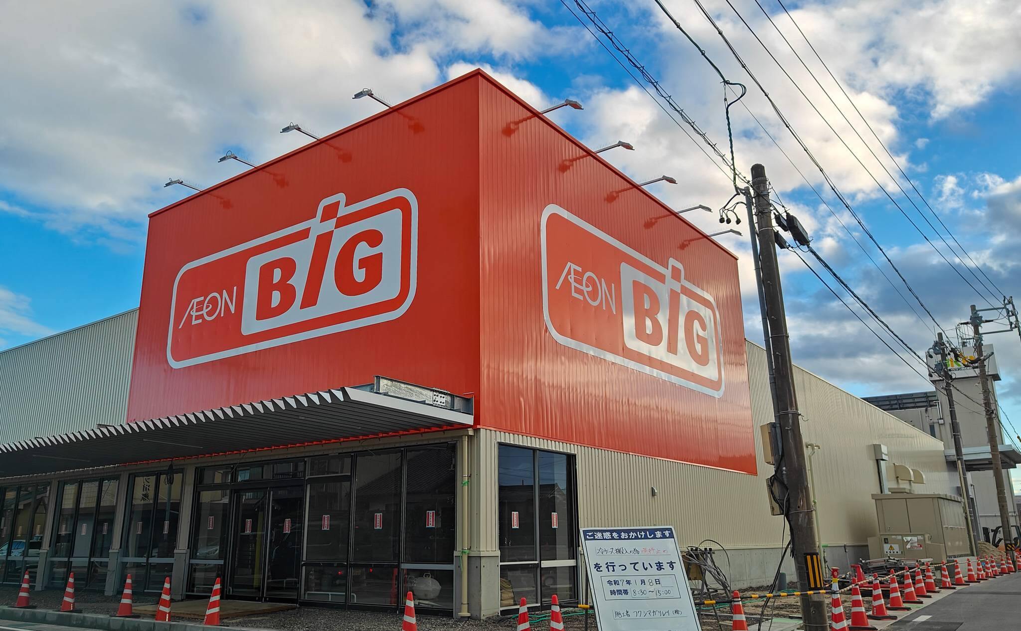 ザ・ビッグ大垣河間店の様子