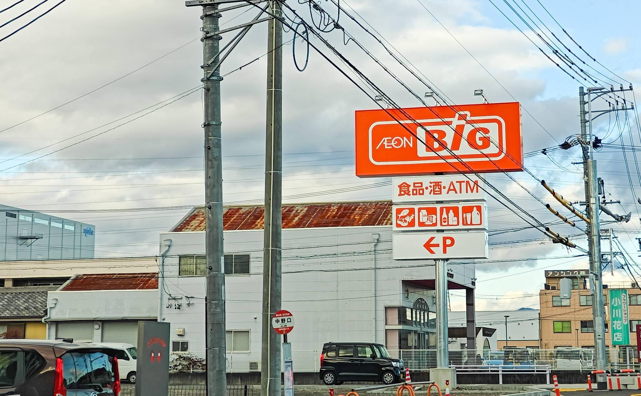 ザ・ビッグ大垣河間店