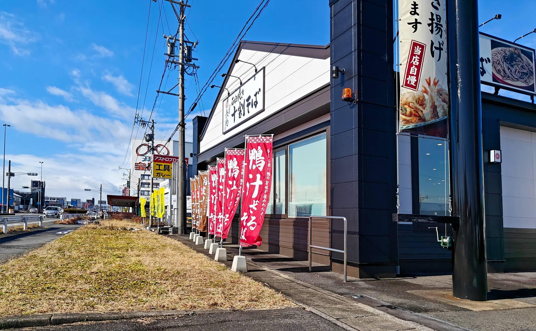 最近店舗が増えている十割そば二代目長助大垣店の蕎麦をお持ち帰りで買ってみた