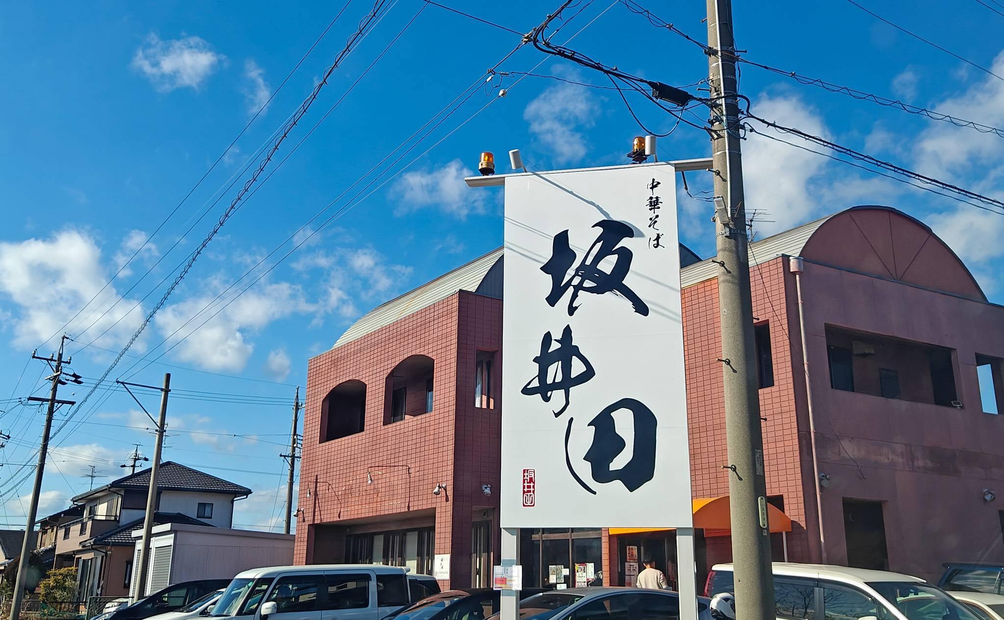 【中華そば坂井田】あの「中村屋」のつけ麺が復活！安八町で味わえる感動をレポート