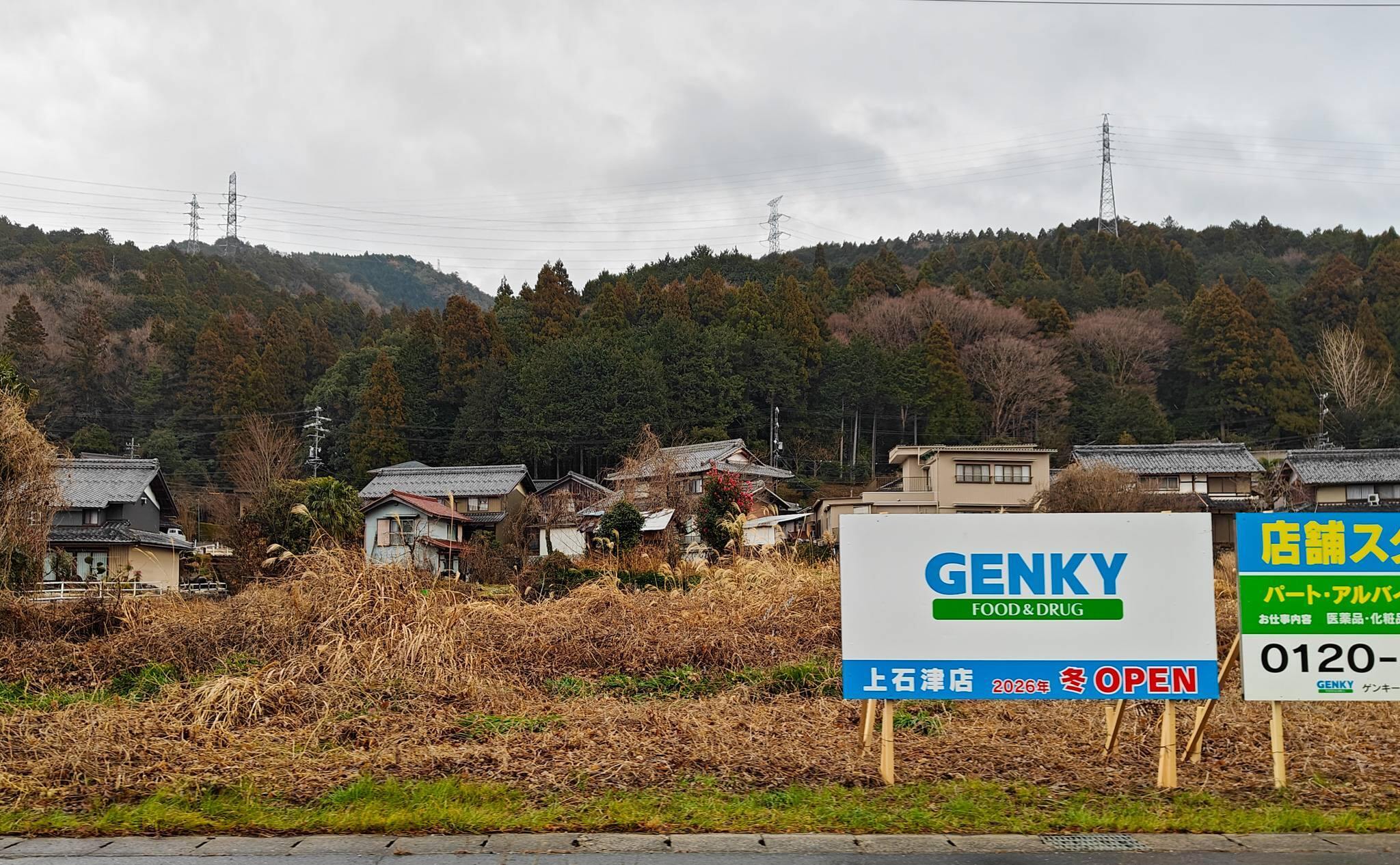 【ゲンキー上石津店】2026年冬オープン！地域に待望の新店舗で大垣市唯一の買い物...