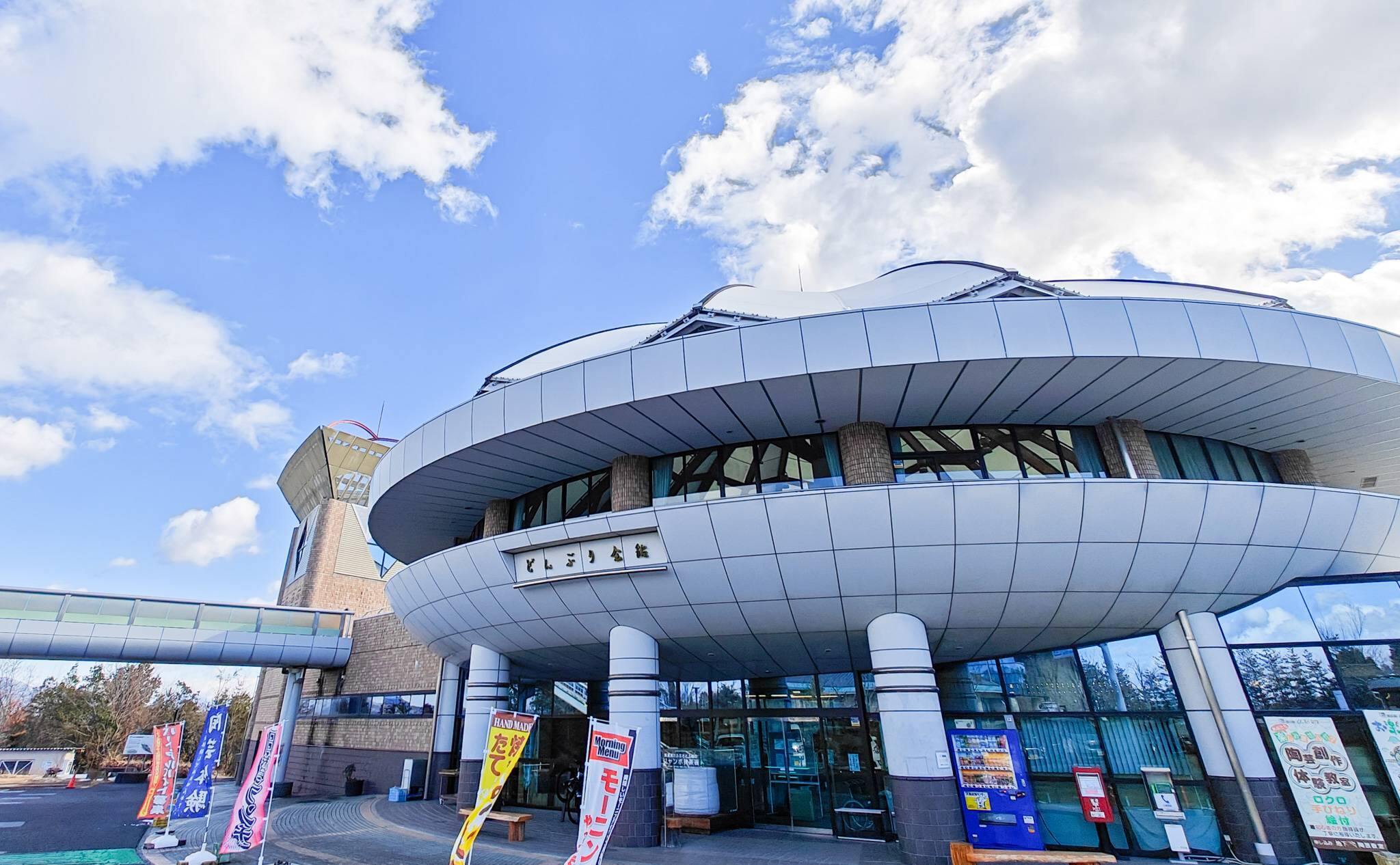 道の駅・どんぶり会館