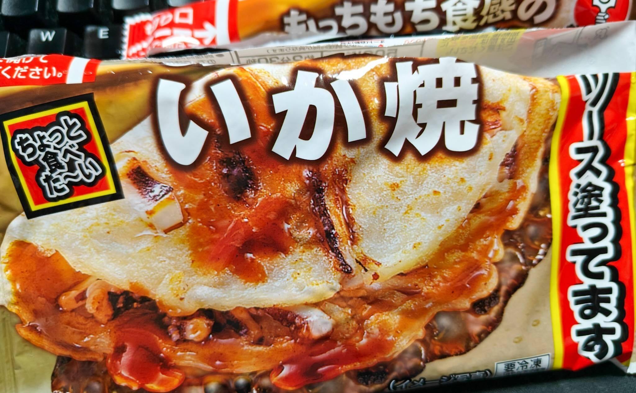 100円で買えるイカ焼き