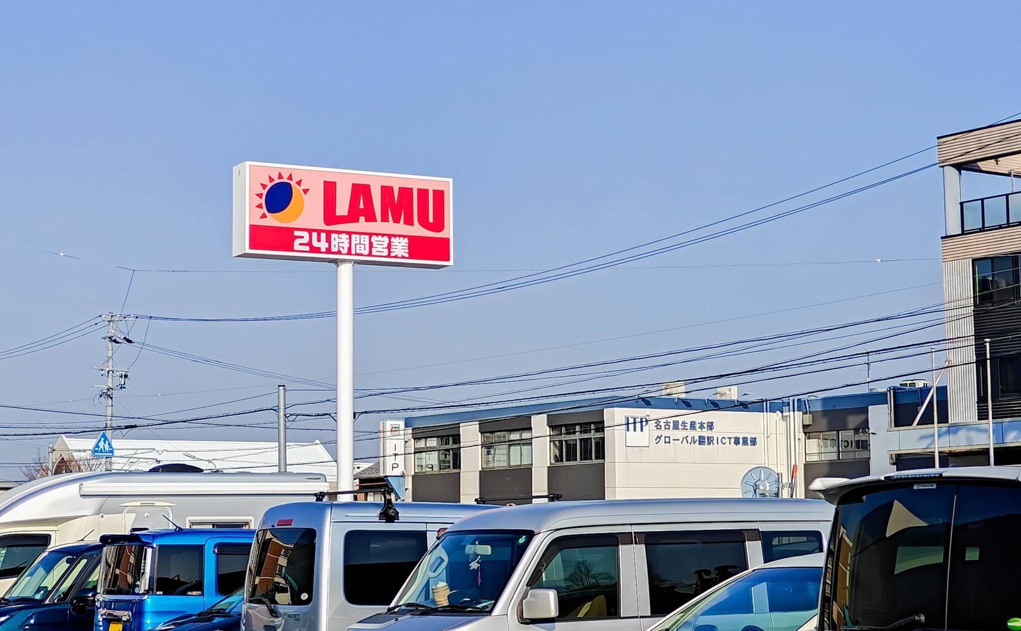 ラ・ムーの看板と駐車場の混雑の風景