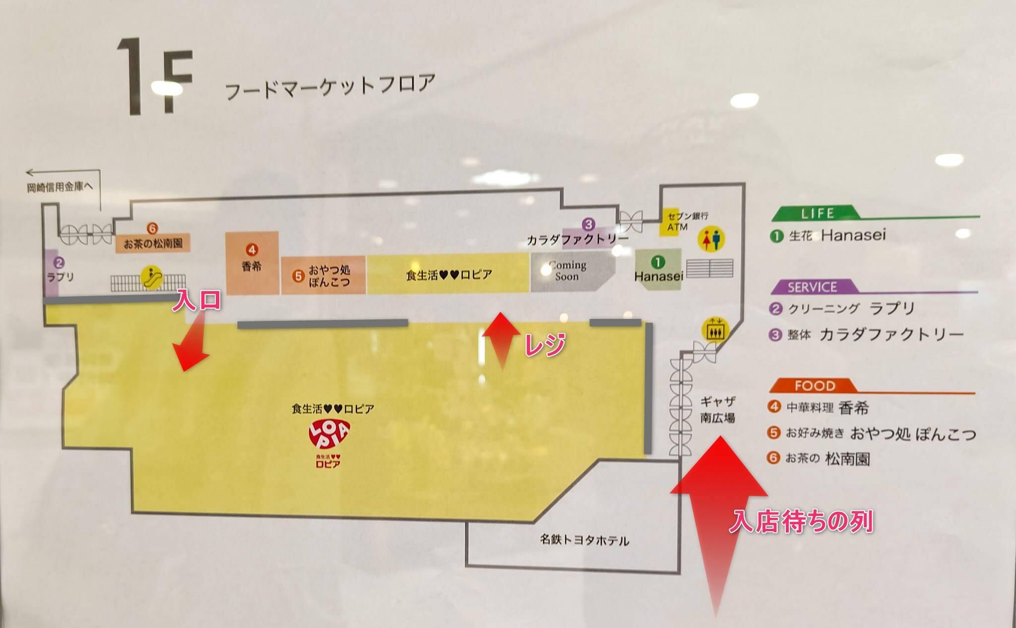 お店のフロアマップ