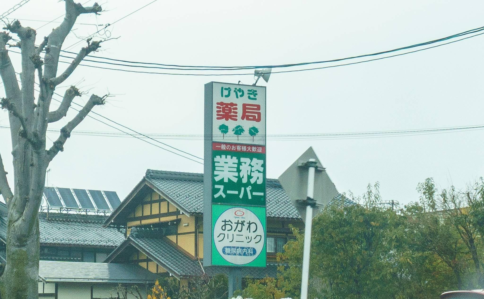 飛騨初！業務スーパー高山店オープン！おすすめ商品と行列の様子を紹介