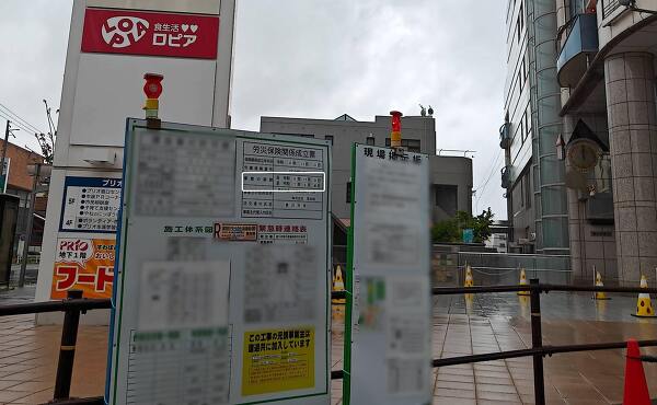 工事の各種標識