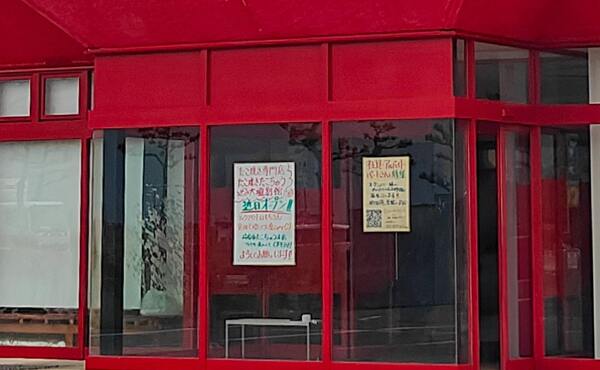 店頭の案内の張り紙