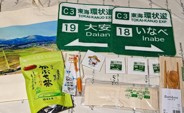 記念品