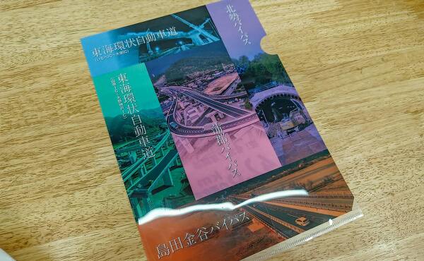 つながる中部オリジナルクリアファイル