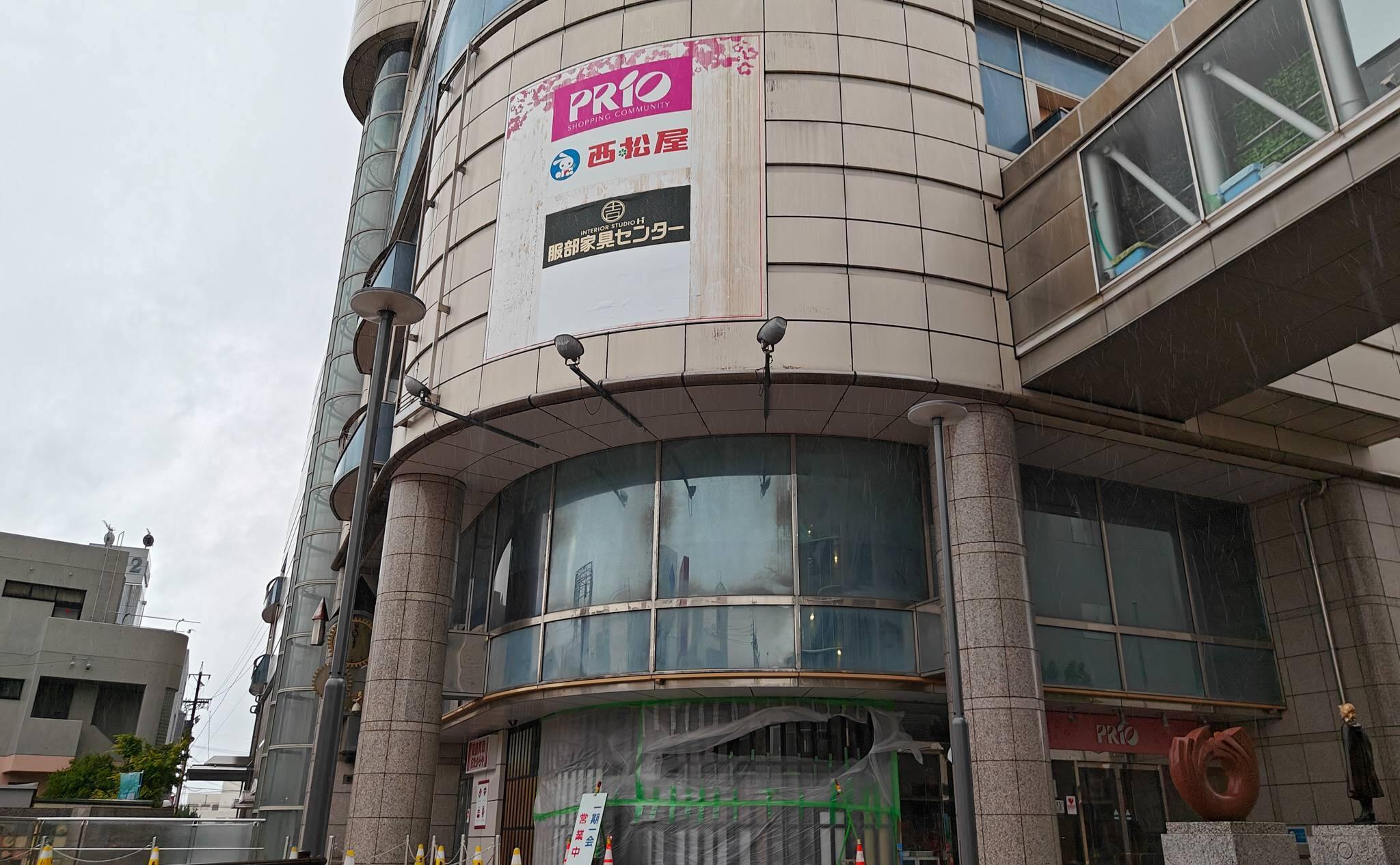 ロピア豊川プリオ店