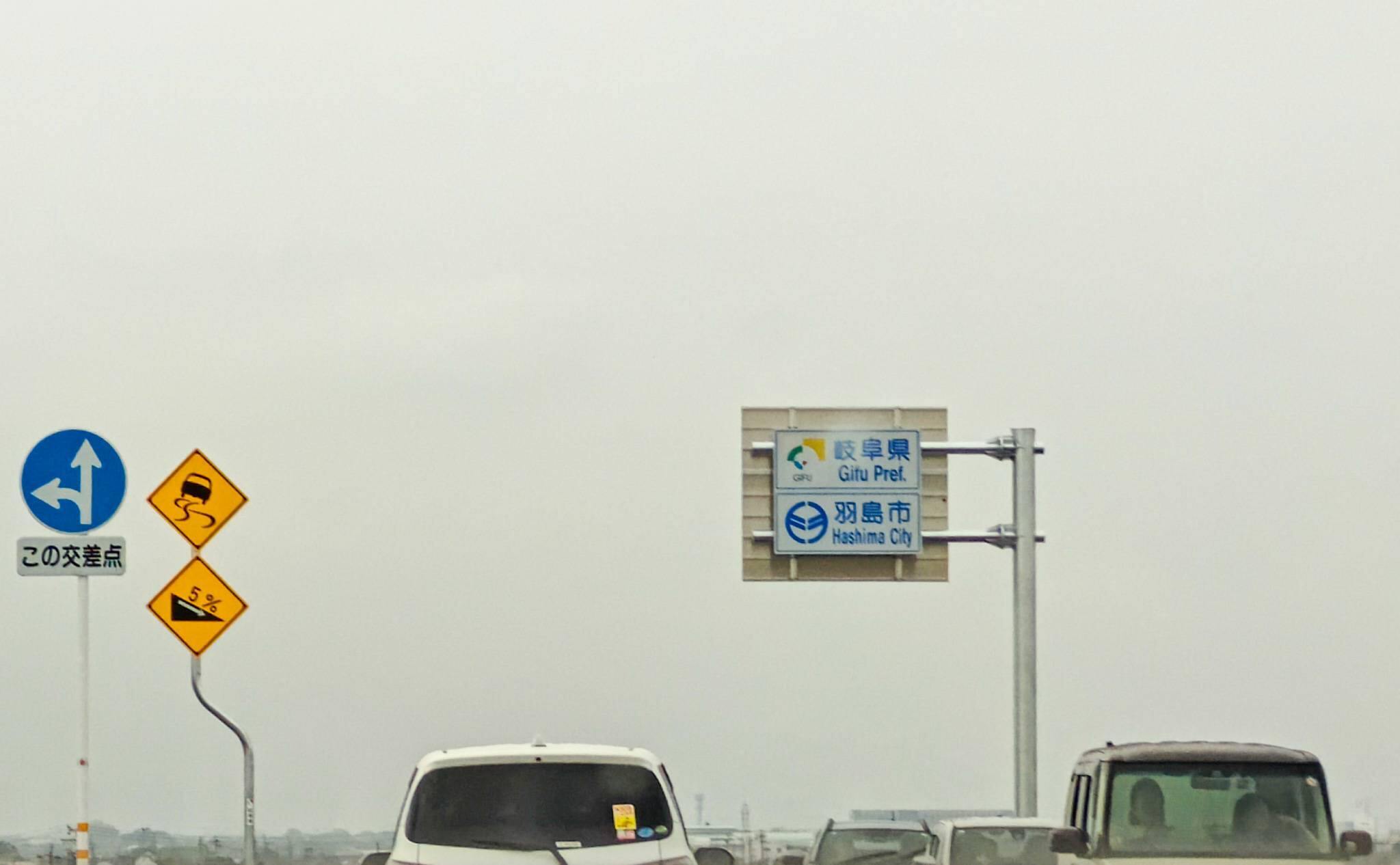 【現地レポ】新濃尾大橋が開通！一宮・羽島間の渋滞解消とコストコアクセスが快適に！