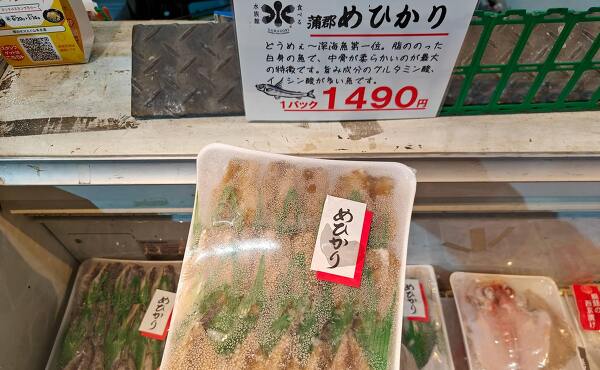 山本水産のめひかりの商品(2025年5月撮影)