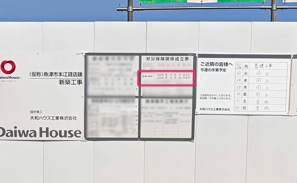 テナントゾーンの工事の標識(2025年5月撮影)