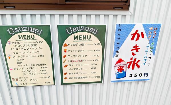 Usuzumiのメニュー。<br>かき氷・ソフトクリーム・からあげ・ホットドッグなどの甘味と軽食を提供(2025年6月撮影)