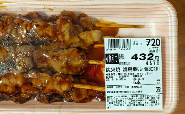 バローのもも肉タレの焼き鳥(2025年6月撮影)